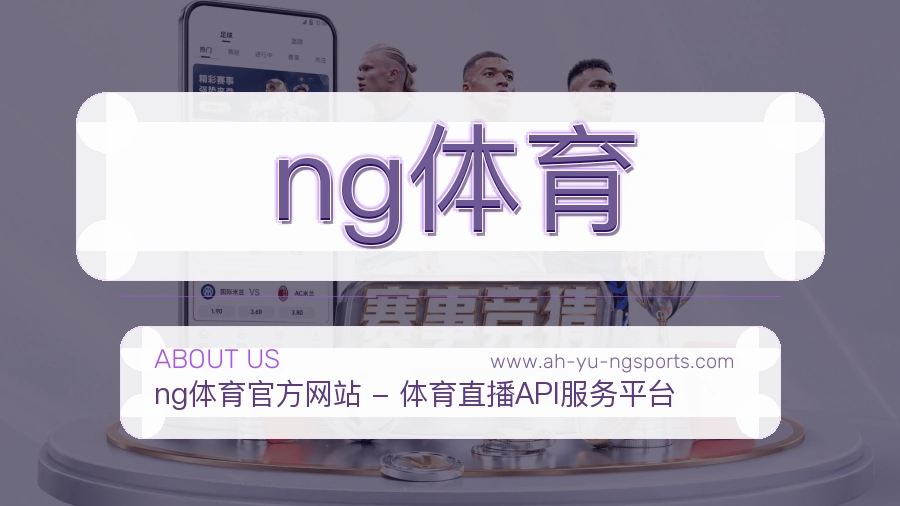 ng体育